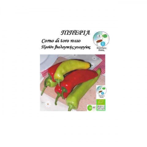 BIO Πιπεριά Corno di Toro Rosso 0,1gr