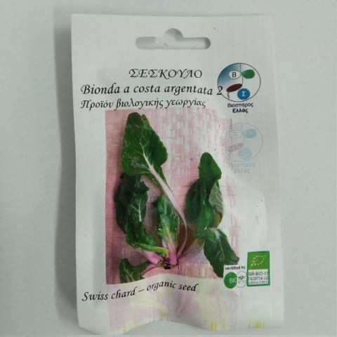 ΒΙΟ Σέσκουλο Bionda a Costa Argentata