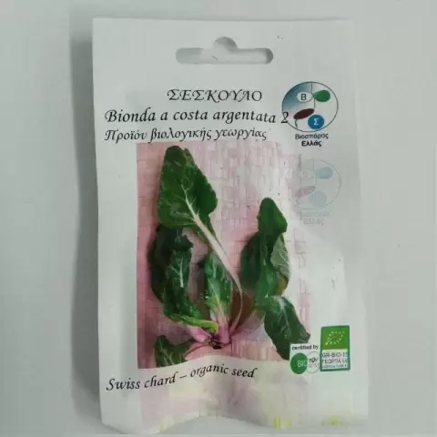 ΒΙΟ Σέσκουλο Bionda a Costa Argentata